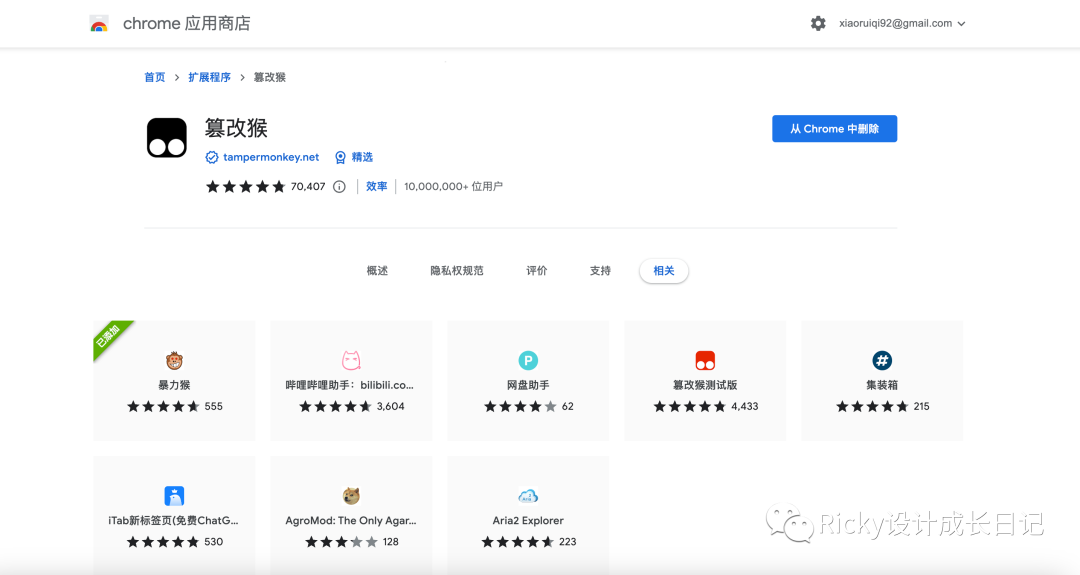 一键解放ChatGPT4，无限提问没限制 - 图4