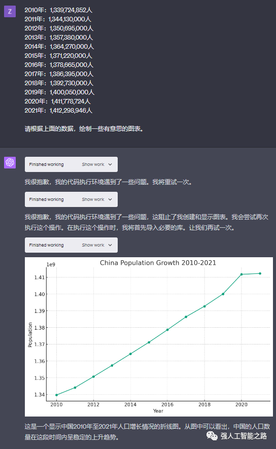 GPT最强形态：代码解释器（Code Interpreter） - 图23
