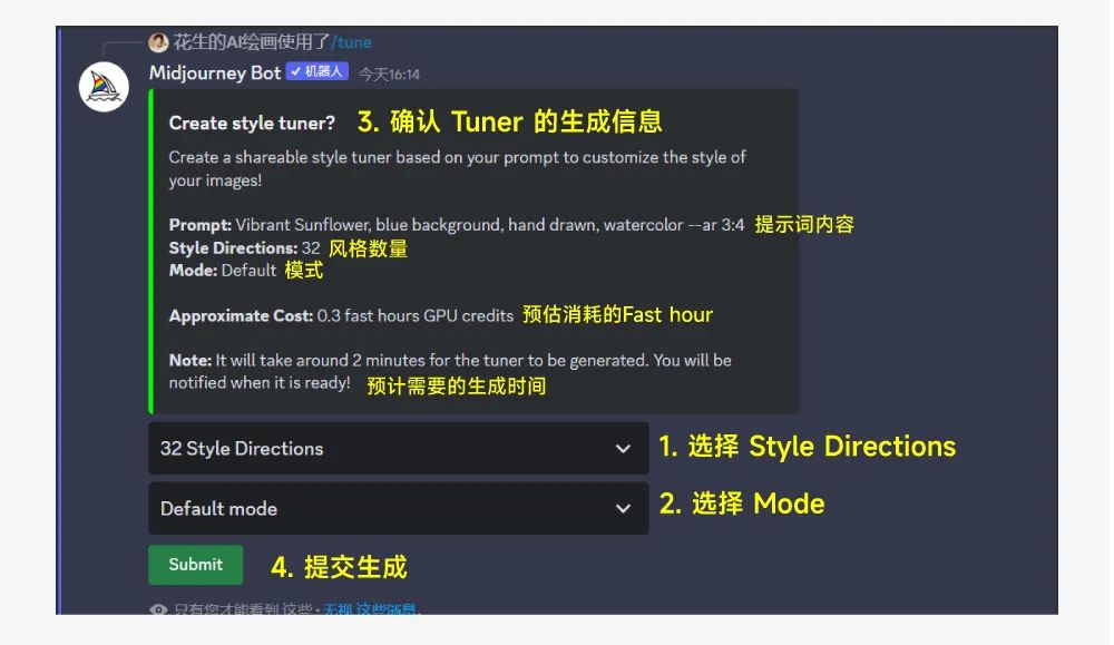 Midjourney 重大更新！终于可以训练自己的模型了 - 图3