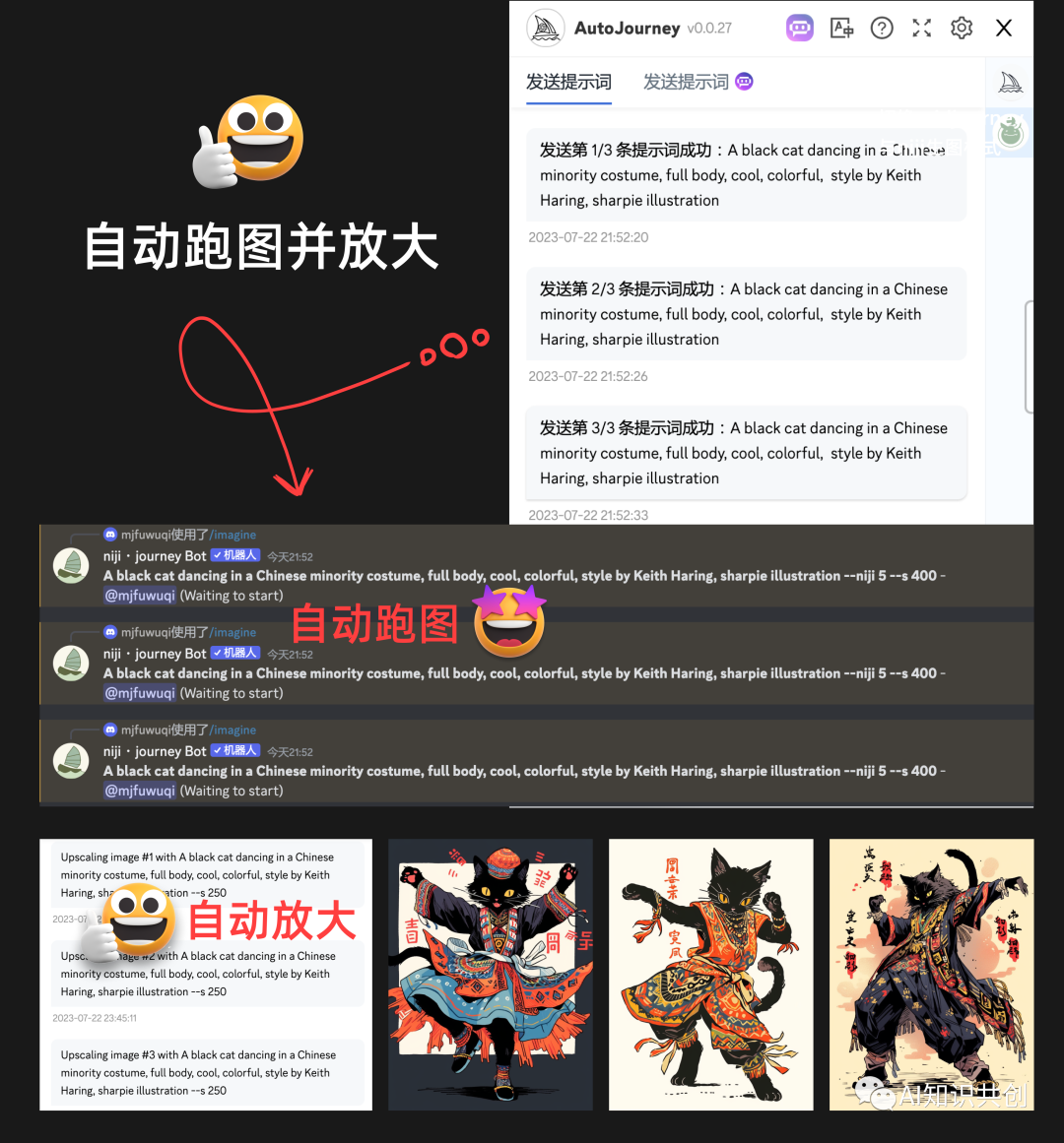 超级无敌插件｜无限出图 + 自动排队 + 自动放大下载 - 图3