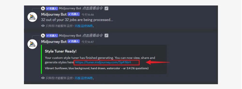 Midjourney 重大更新！终于可以训练自己的模型了 - 图5