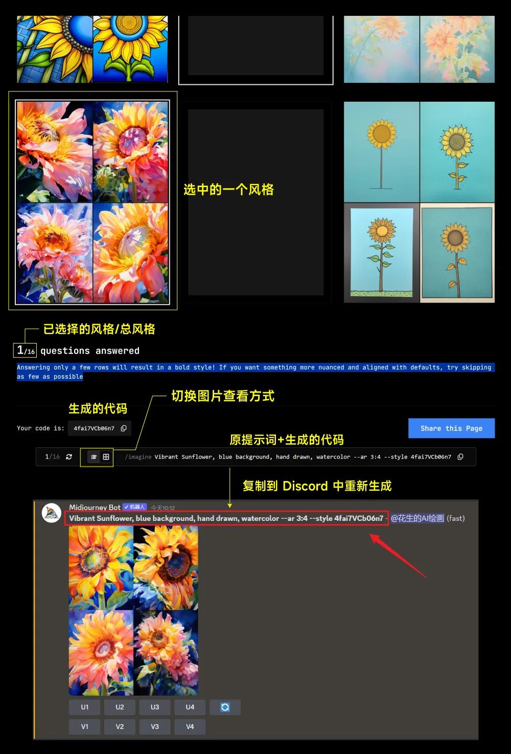 Midjourney 重大更新！终于可以训练自己的模型了 - 图8