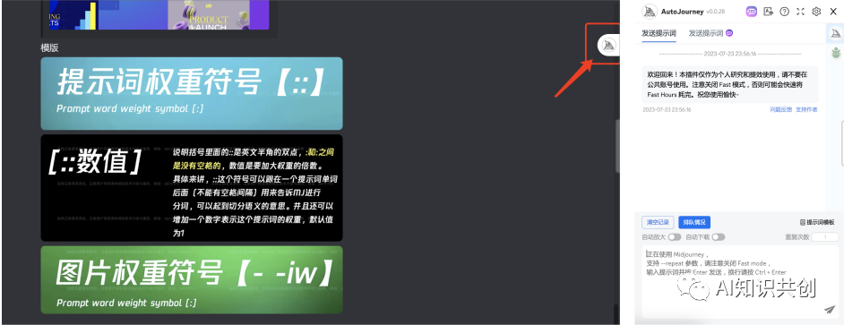 超级无敌插件｜无限出图 + 自动排队 + 自动放大下载 - 图6
