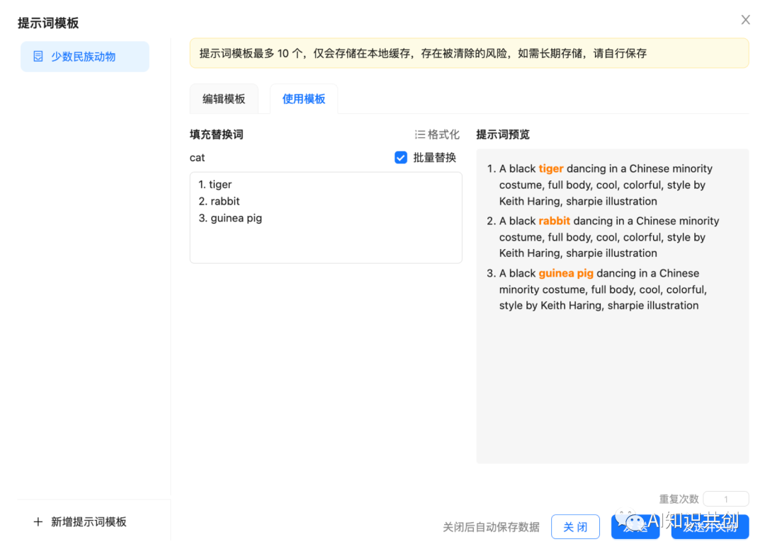超级无敌插件｜无限出图 + 自动排队 + 自动放大下载 - 图12