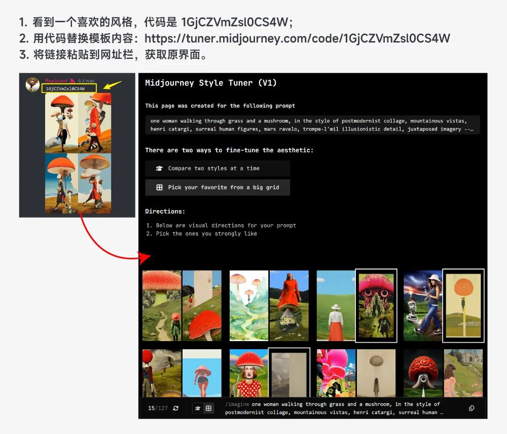 Midjourney 重大更新！终于可以训练自己的模型了 - 图15