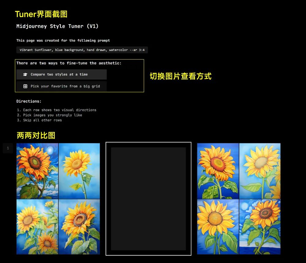 Midjourney 重大更新！终于可以训练自己的模型了 - 图6