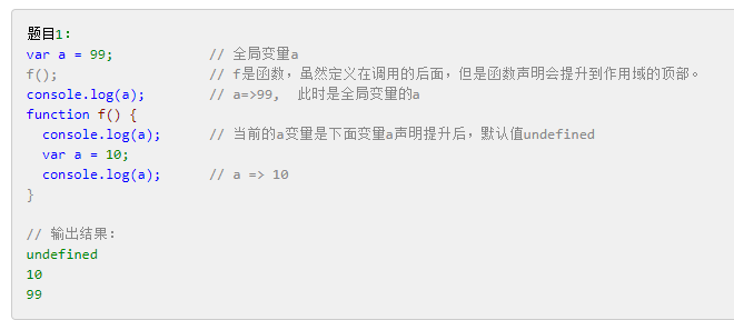 js中Let和Var的区别 - 图1