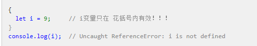 js中Let和Var的区别 - 图3