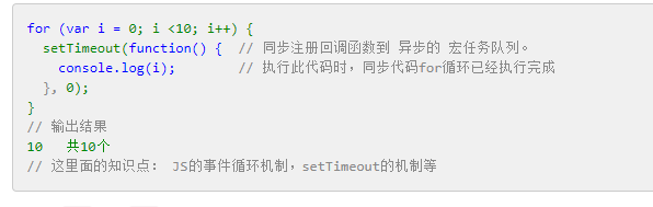 js中Let和Var的区别 - 图4