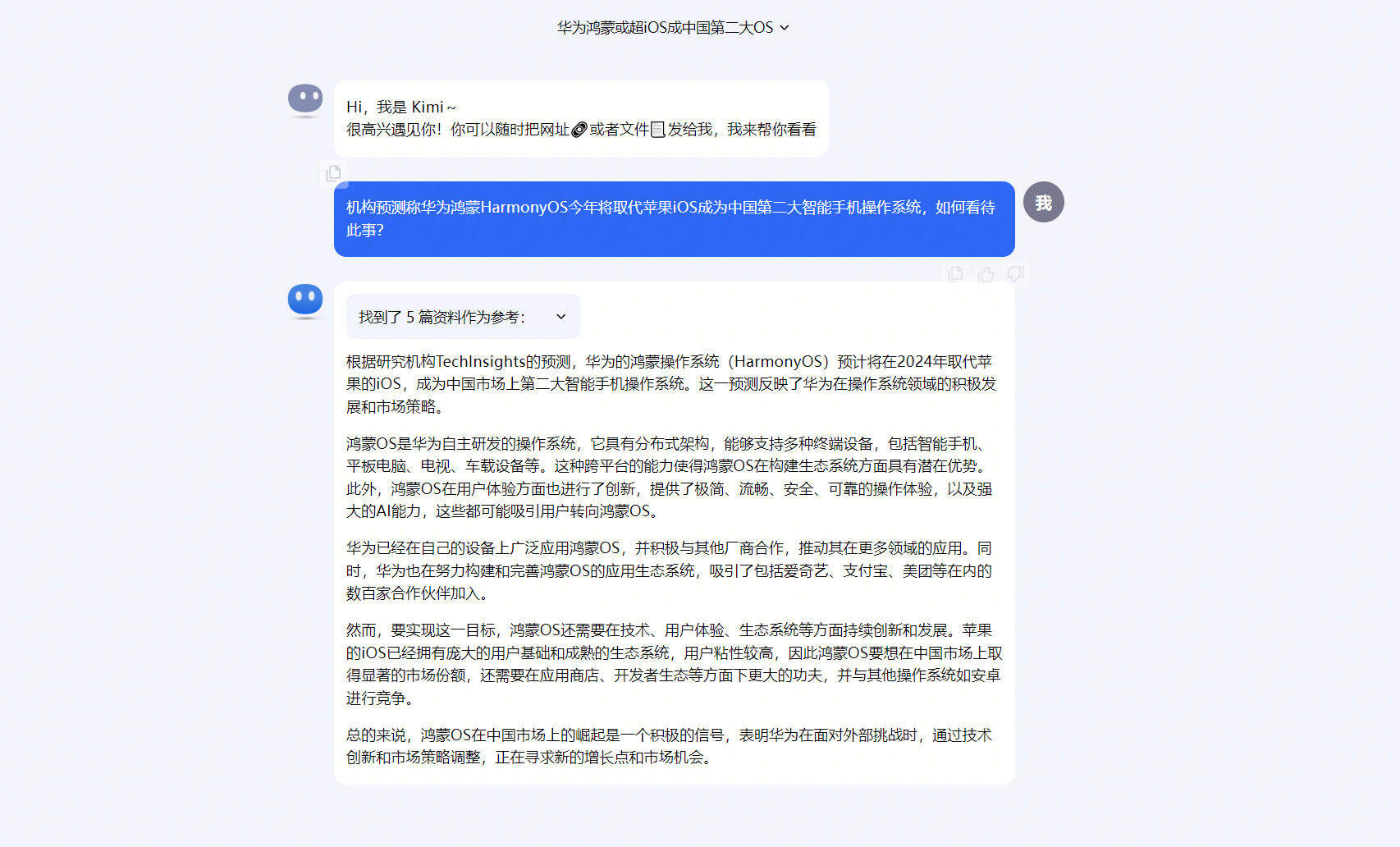 [2024-1-1]Kimi Chat: 超大上下文、可联网GPT - 图5
