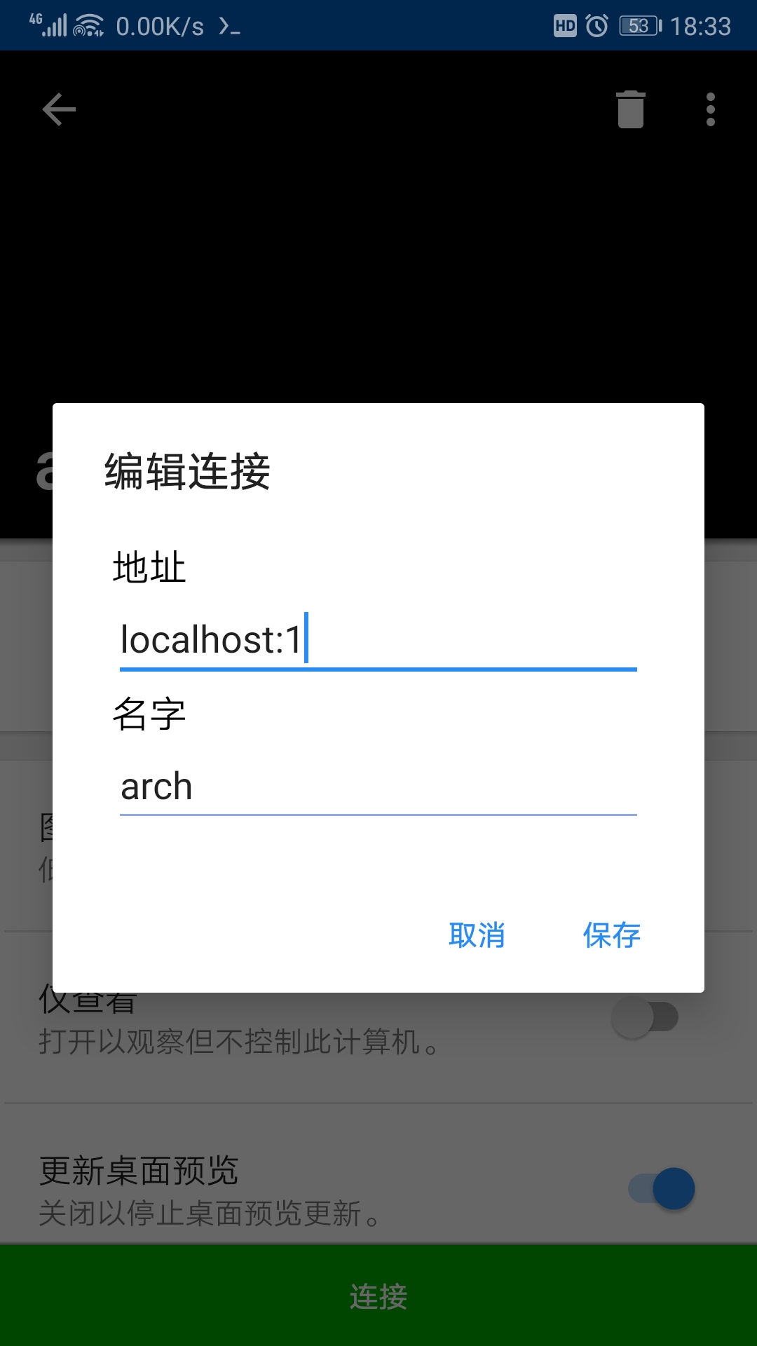 旧机荣耀9折腾之termux实现archLinux - 图7