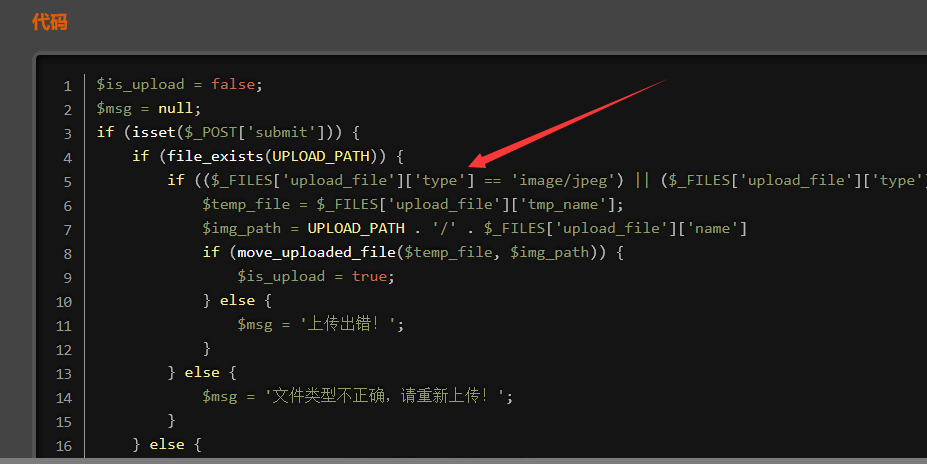 upload-labs通关攻略 - 图8
