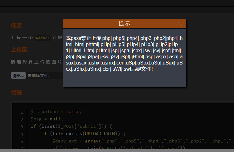 upload-labs通关攻略 - 图17
