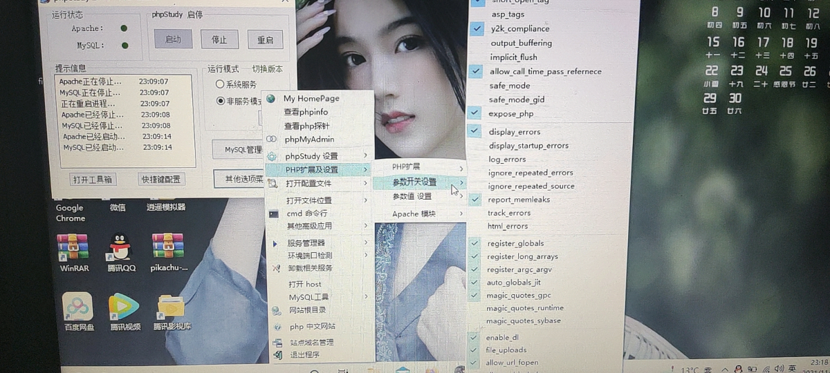 upload-labs通关攻略 - 图33