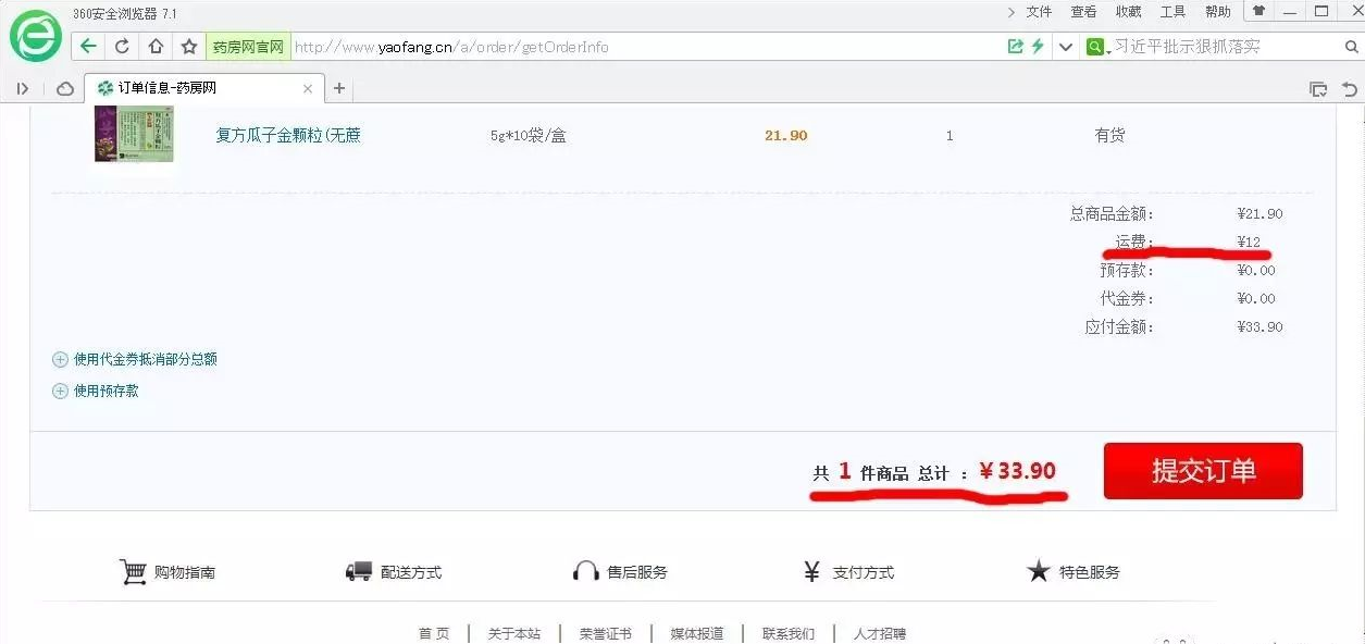 逻辑漏洞之-支付漏洞[案例分析] - 图16