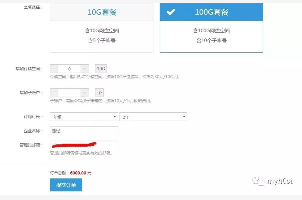 逻辑漏洞之-支付漏洞[案例分析] - 图13