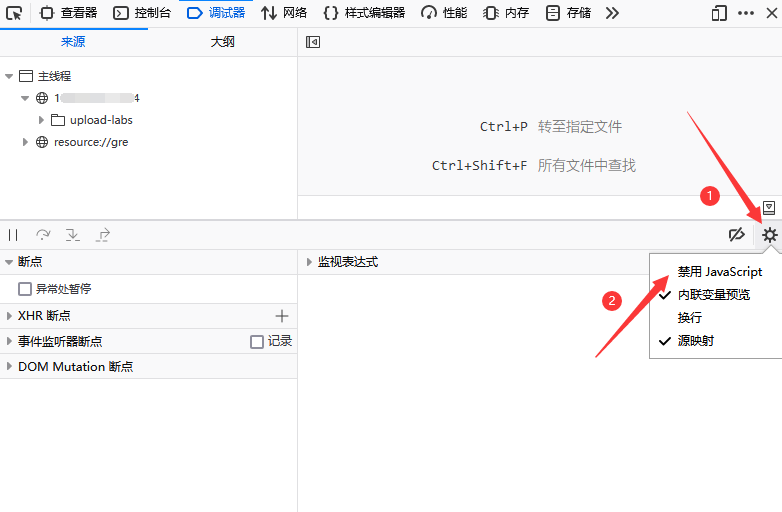 upload-labs通关攻略 - 图2