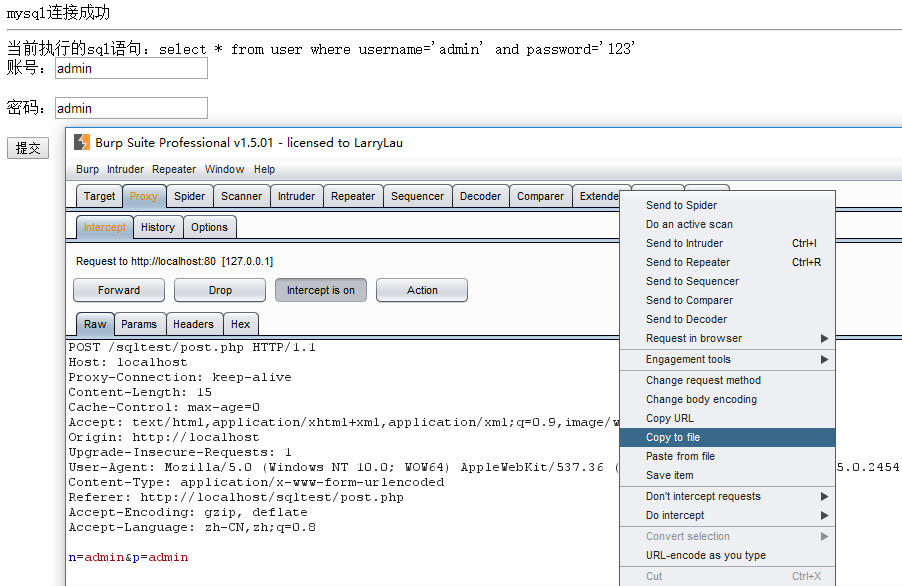 利用sqlmap进行POST注入 - 图1
