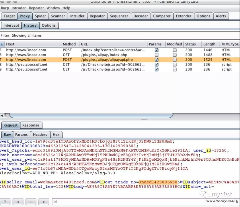 逻辑漏洞之-支付漏洞[案例分析] - 图23