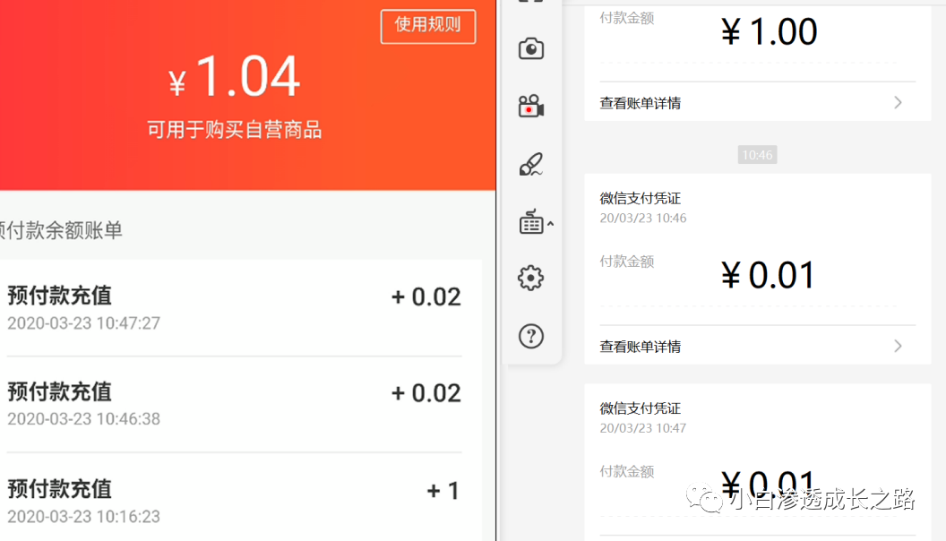 支付逻辑漏洞思路小集合 - 图2
