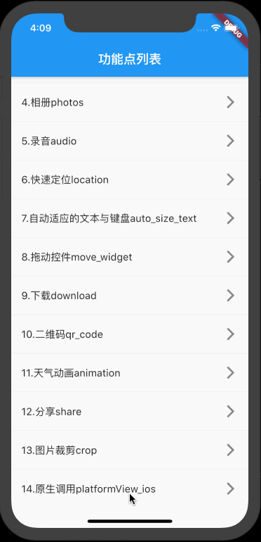 第三方库调用.gif
