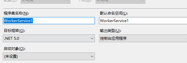 Worker Service介绍 - 图5