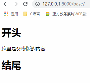 模版结构 - 图6