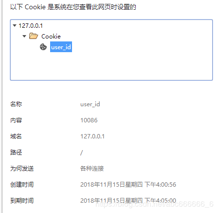 cookie和session - 图1