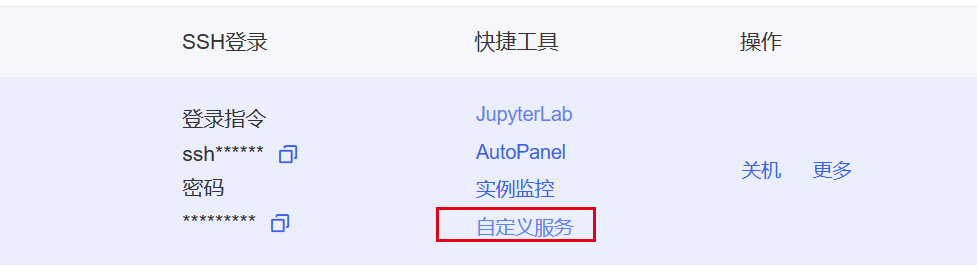 Atom-7B-chat demo - 图3