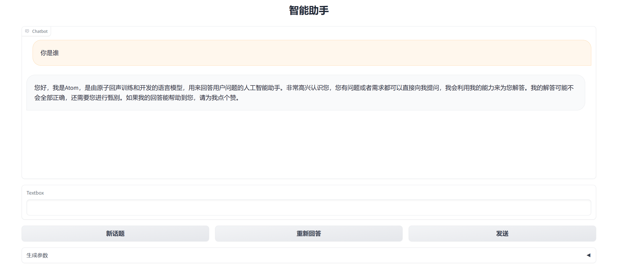 Atom-7B-chat demo - 图6