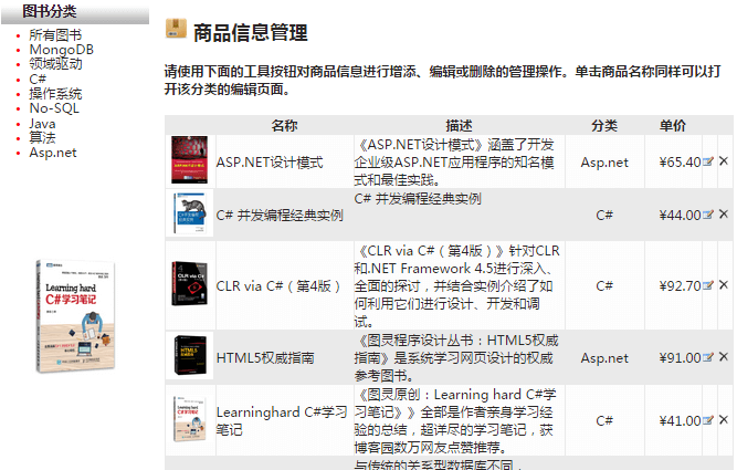 专题七：DDD实践案例：引入事件驱动与中间件机制来实现后台管理功能 - 图3