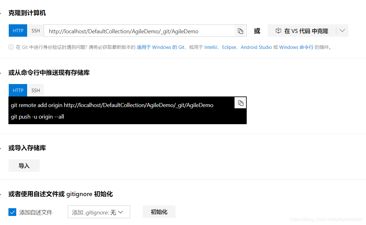 05.Azure Repos 代码仓库的基本介绍 - 图4