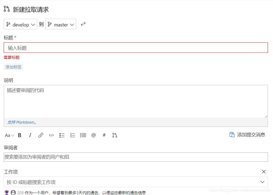 05.Azure Repos 代码仓库的基本介绍 - 图11