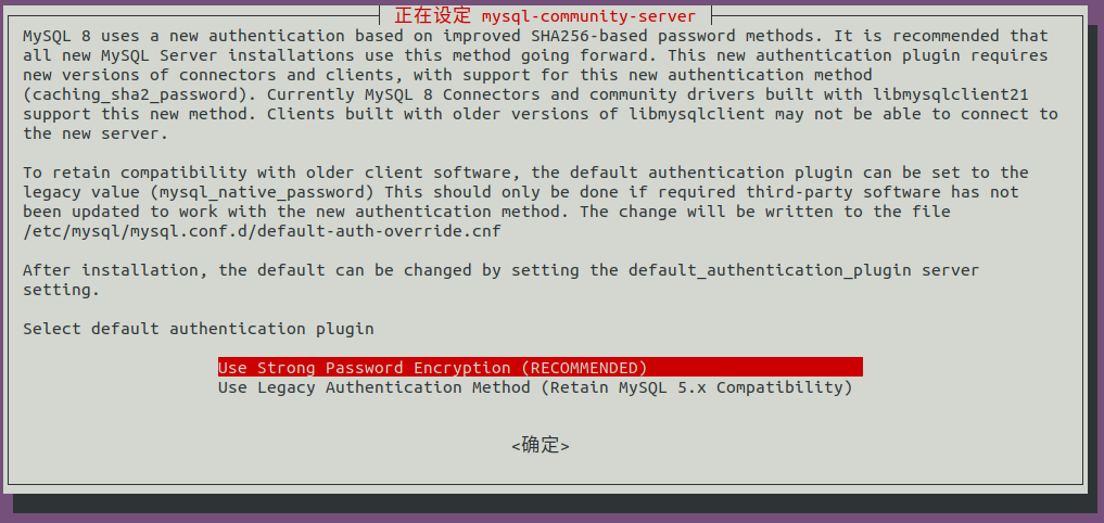 ubuntu 20.04安装mysql 8 - 图3