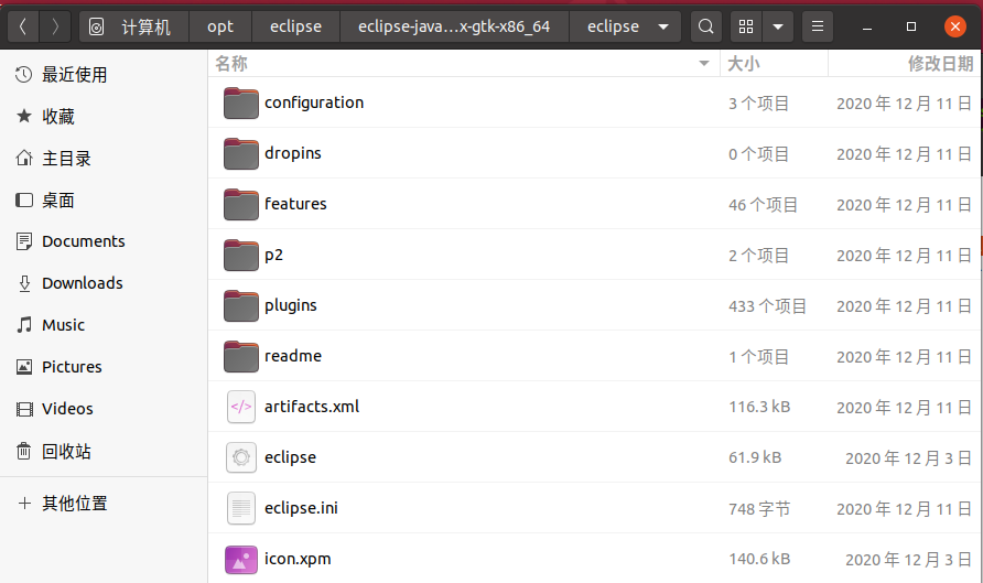 ubuntu20.04 安装开发环境 - 图8