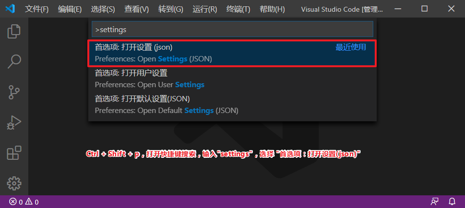 setting-json-2.png