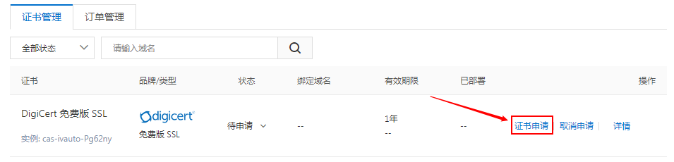 ssl-a3.png