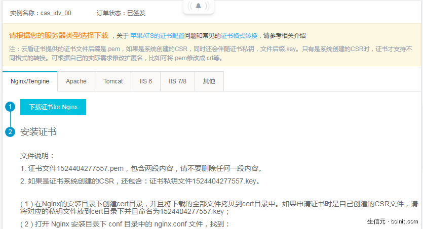 阿里云 ECS+Docker+WordPress 搭建个人博客 - 图3