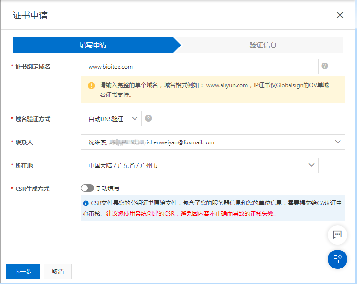 ssl-ab4.png