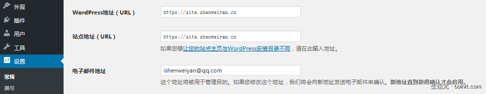 阿里云 ECS+Docker+WordPress 搭建个人博客 - 图4