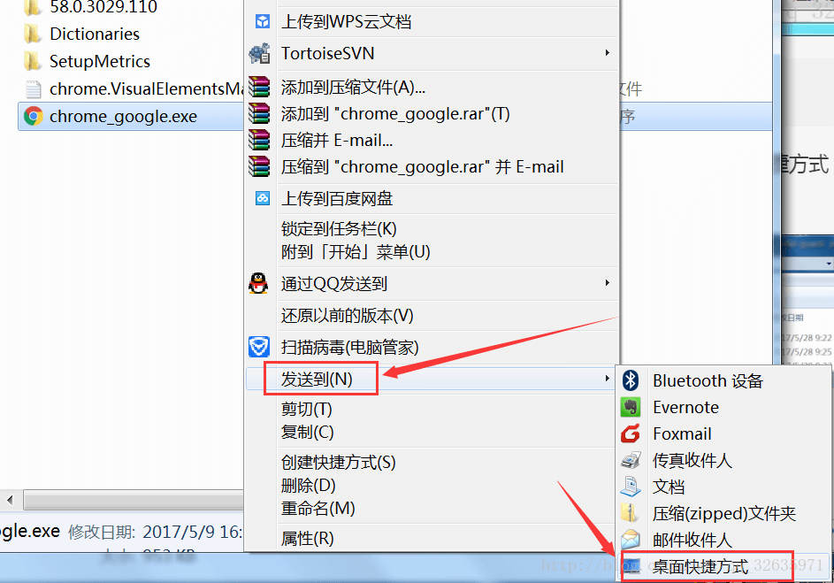 如何解决Chrome浏览器被篡改 - 图2