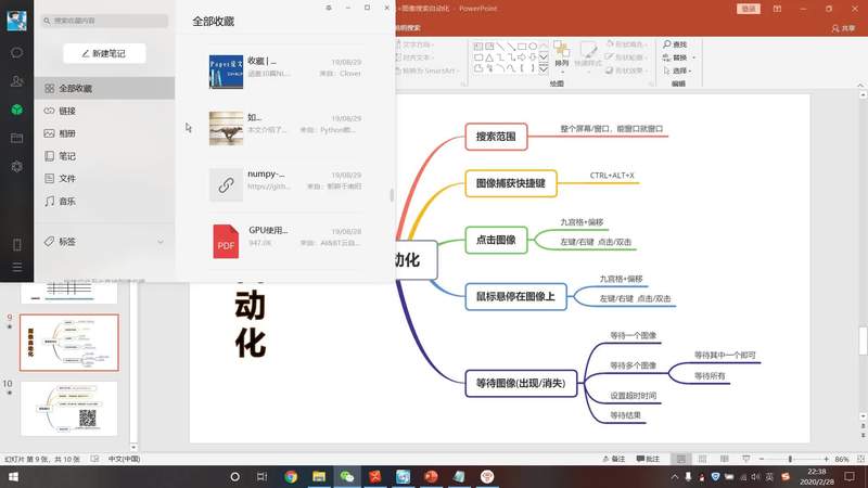 图像操作自动化-喵影.mp4 (258.86MB)