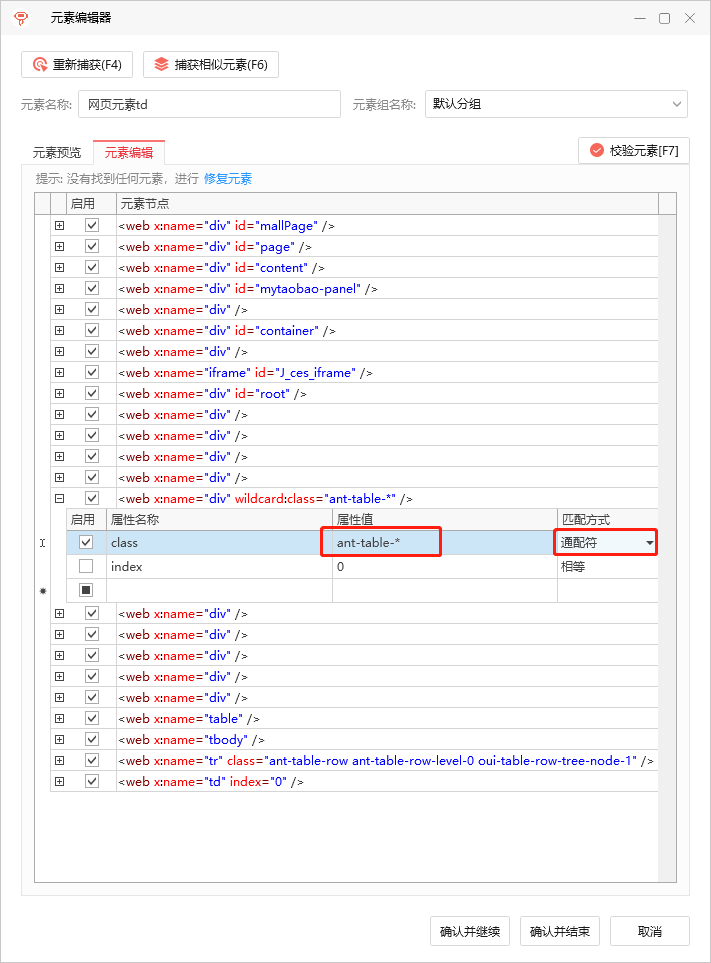 使用通配符.png