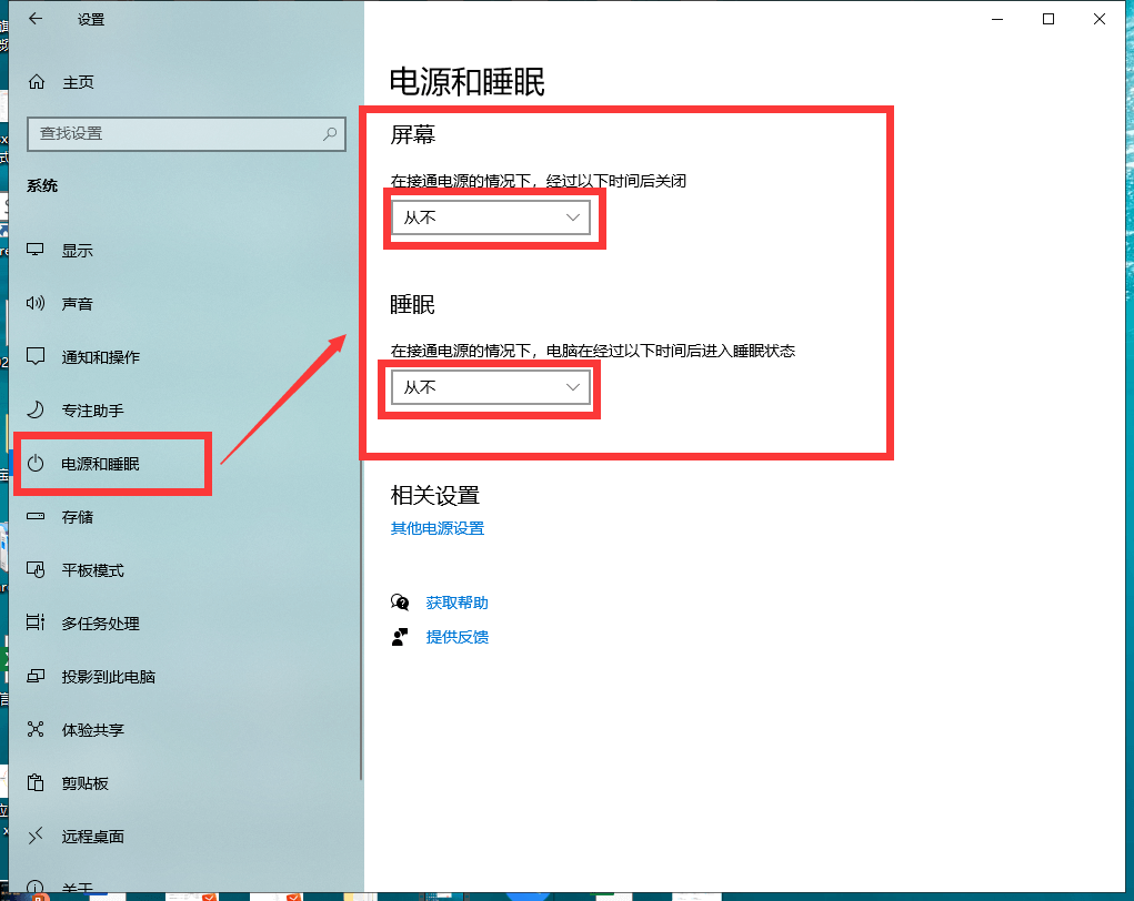 电源和睡眠.png