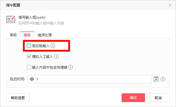 填写输入框web.jpg