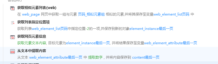 批量数据抓取抓取多页.png