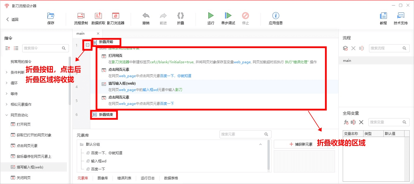 折叠界面.png