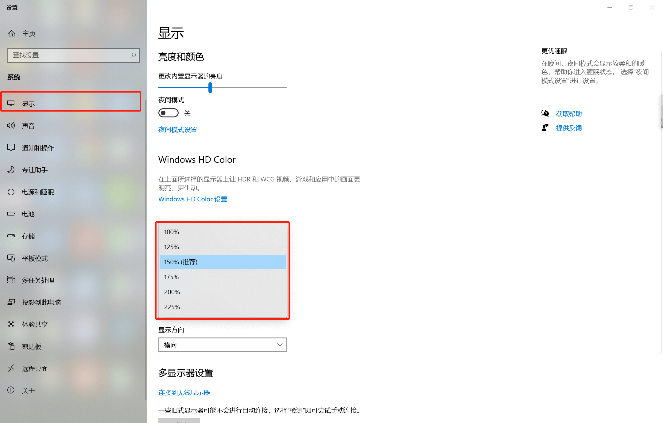 显示设置1.png