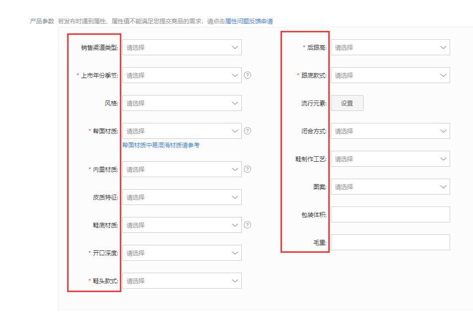 产品信息填写_产品参数.png